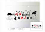 与阅读相约 和快乐相伴 卡通