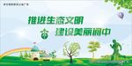 文明城市展板 文明城市广告