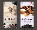 工匠精神
