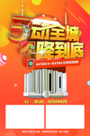 美的单页 5动全城 1降到底
