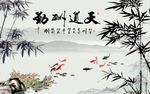 天道酬勤竹子图