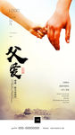 父亲节