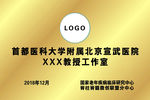 单位铜牌正式铜牌