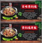 黄焖鸡