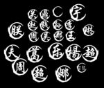 车标志