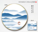 水墨抽象画