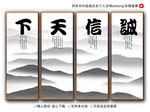 诚信天下