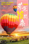 草原旅游 呼伦贝尔 内蒙