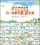 六一儿童节活动相册ppt模板