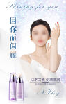美容护肤