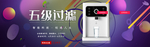 多功能净水器海报素材