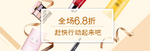美妆护肤用品电商海报