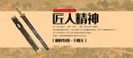 兵器刀剑海报素材
