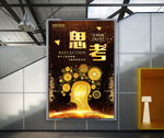 企业精神展板