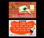 装修名片