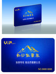 会员卡矢量图