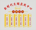 六传六习