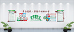 学校文化墙
