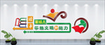 学校文化墙