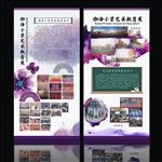 校园艺术展板