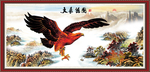 大展鸿图