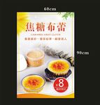 焦糖布蕾