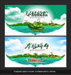端午节