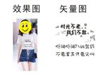 时光不老 我们不散 班服 T恤