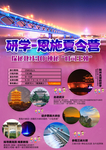 恩施夏令营