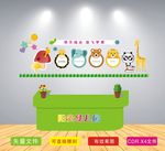 幼儿园背景墙
