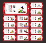校园文化墙