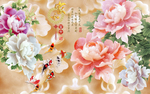 立体玉雕壁画牡丹花九鱼中式背景
