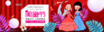 大红底版闺蜜节女装海报