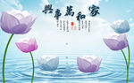 唯美莲花电视背景墙