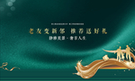 家宴