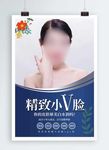 整形美容