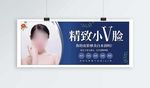 美容整形