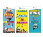 乐高展架