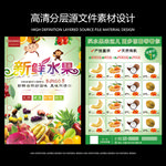 新鲜水果