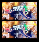 健身房