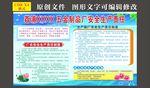五金制品安全生产责任