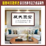 宏图大展