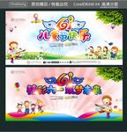 61儿童节快乐 61精彩六一
