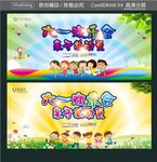 六一欢乐会 亲子总动员