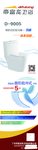 帝富龙虹吸马桶海报