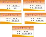 教师台牌 上岗证 岗位牌 党员