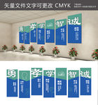 新时代新青年校园文化走廊