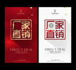 厂家直销