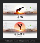 瑜伽