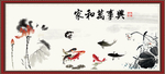 水墨画